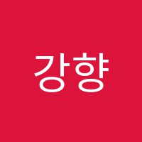 강향숙댄스스포츠학원 썸네일 이미지