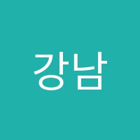 강남프라임학원 썸네일 이미지