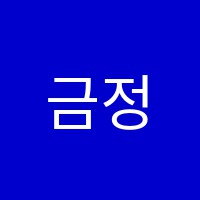 금정조일외국어학원 썸네일 이미지