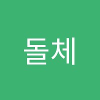 돌체음악학원 썸네일 이미지