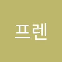 프렌드학원 썸네일 이미지