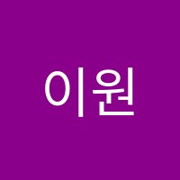 이원학원 썸네일 이미지