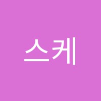 스케치미술학원 썸네일 이미지