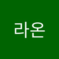라온음악학원 썸네일 이미지