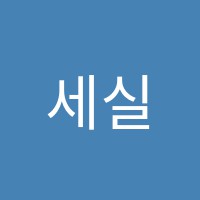 세실음악학원 썸네일 이미지