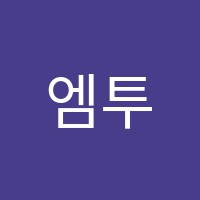 엠투플러스보습논술학원 썸네일 이미지