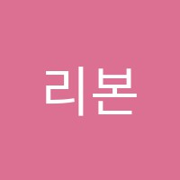리본무용학원 썸네일 이미지