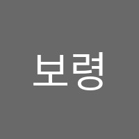 보령커피바리스타학원 썸네일 이미지