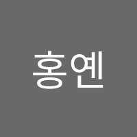 홍옌중국어교습소 썸네일 이미지