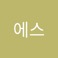 에스엘비(SLB)입시학원 썸네일 이미지