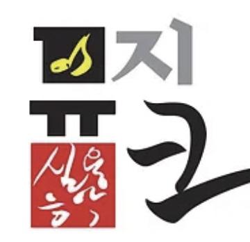 뮤지크실용음악학원 썸네일 이미지