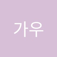 가우스학원 썸네일 이미지