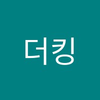 더킹영어학원 썸네일 이미지