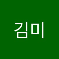 김미희수학학원 썸네일 이미지