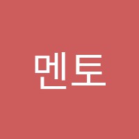 멘토이현식학원 썸네일 이미지