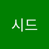 시드니학원 썸네일 이미지