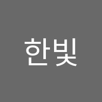 한빛음악교습소 썸네일 이미지