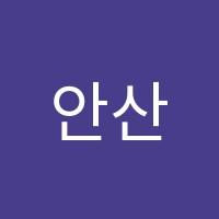 안산뉴성지학원 썸네일 이미지