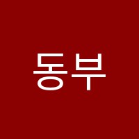 동부청암학원 썸네일 이미지