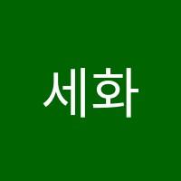 세화영어논술학원 썸네일 이미지