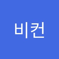 비컨영수학원 썸네일 이미지