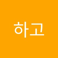하고파잉글리시아이영수학원 썸네일 이미지