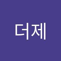 더제이비미용학원 썸네일 이미지