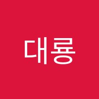 대룡학원 썸네일 이미지