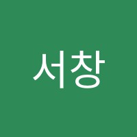 서창연세음악학원 썸네일 이미지