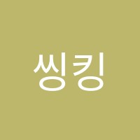 씽킹키즈학원 썸네일 이미지