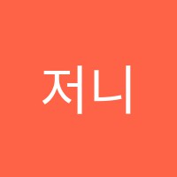 저니스경남합천학원 썸네일 이미지