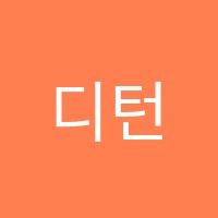 디턴독학재수학원 썸네일 이미지