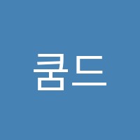 쿰드럼교습소 썸네일 이미지