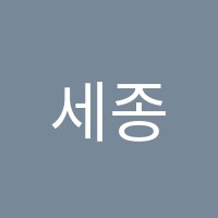세종무용학원 썸네일 이미지