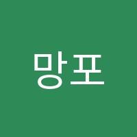 망포리틀팍스어학원 썸네일 이미지