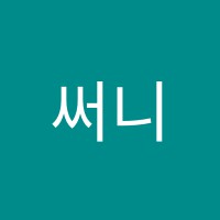써니미술학원 썸네일 이미지