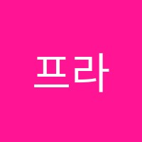 프라임에듀학원 썸네일 이미지