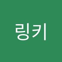 링키영어학원 썸네일 이미지