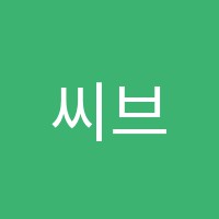 씨브레인코딩에듀학원 썸네일 이미지