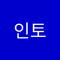 인토금릉독서실 썸네일 이미지