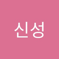 신성피아노교습소 썸네일 이미지