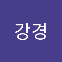 강경구영어학원 썸네일 이미지