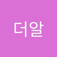 더알고리즘(The Rgorithm)학원 썸네일 이미지