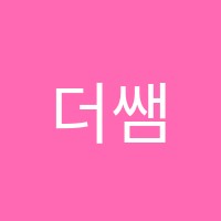 더쌤수학학원 썸네일 이미지