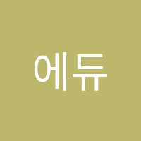 에듀스타학원 썸네일 이미지