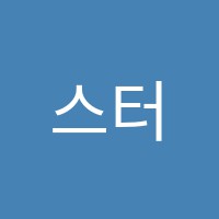 스터디움독서실 썸네일 이미지