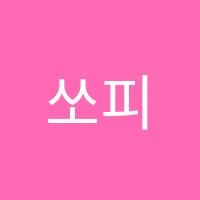 쏘피아노교습소 썸네일 이미지