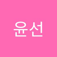 윤선생IGSE academy학원 썸네일 이미지