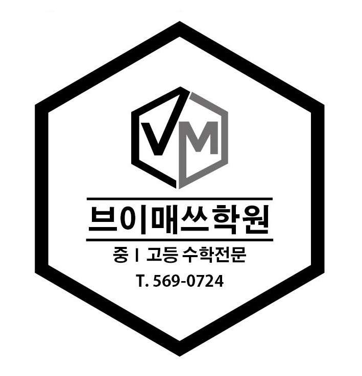 브이매쓰학원 썸네일 이미지