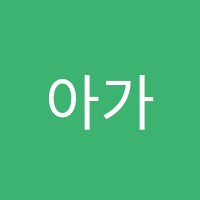 아가페푸르지오음악학원 썸네일 이미지